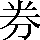 CNS1-4C2C