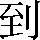 CNS1-4C2F