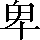 CNS1-4C38