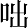 CNS1-4C48
