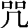 CNS1-4C49