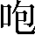 CNS1-4C4A