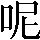 CNS1-4C51