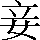 CNS1-4C65