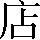 CNS1-4D33