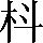 CNS1-4E38