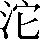 CNS1-4E45