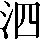 CNS1-4E55