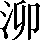 CNS1-4E60