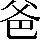 CNS1-4E69