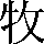 CNS1-4E6B