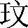 CNS1-4E74