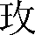 CNS1-4E75