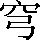 CNS1-4F29