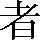 CNS1-4F2F
