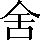 CNS1-4F3C