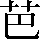 CNS1-4F40