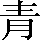 CNS1-4F65