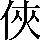 CNS1-4F6E