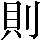 CNS1-502C