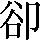 CNS1-5033