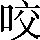 CNS1-5036