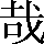 CNS1-503A