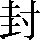 CNS1-506C