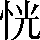 CNS1-512D