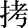 CNS1-5142