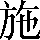CNS1-514C