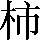 CNS1-5158
