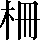 CNS1-5160