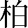 CNS1-5169
