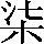 CNS1-5170