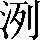 CNS1-517E