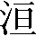 CNS1-522A