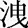 CNS1-522D