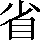 CNS1-525C