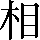 CNS1-525E