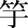 CNS1-5275