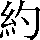 CNS1-527C