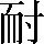 CNS1-5323