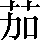 CNS1-533B
