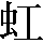 CNS1-534C
