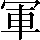 CNS1-535B