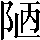 CNS1-536F