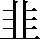 CNS1-5375