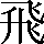 CNS1-5379