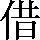 CNS1-542C